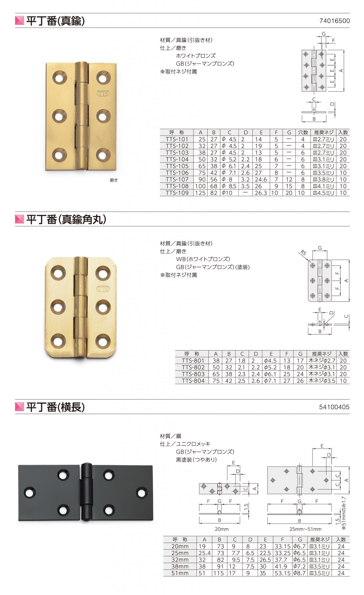 スライド丁番・各種丁番 | 製品カタログ | 井上金物株式会社 - 愛知県名古屋市の住宅設備用、家具用、機械用の部品を取り扱う部品専門会社