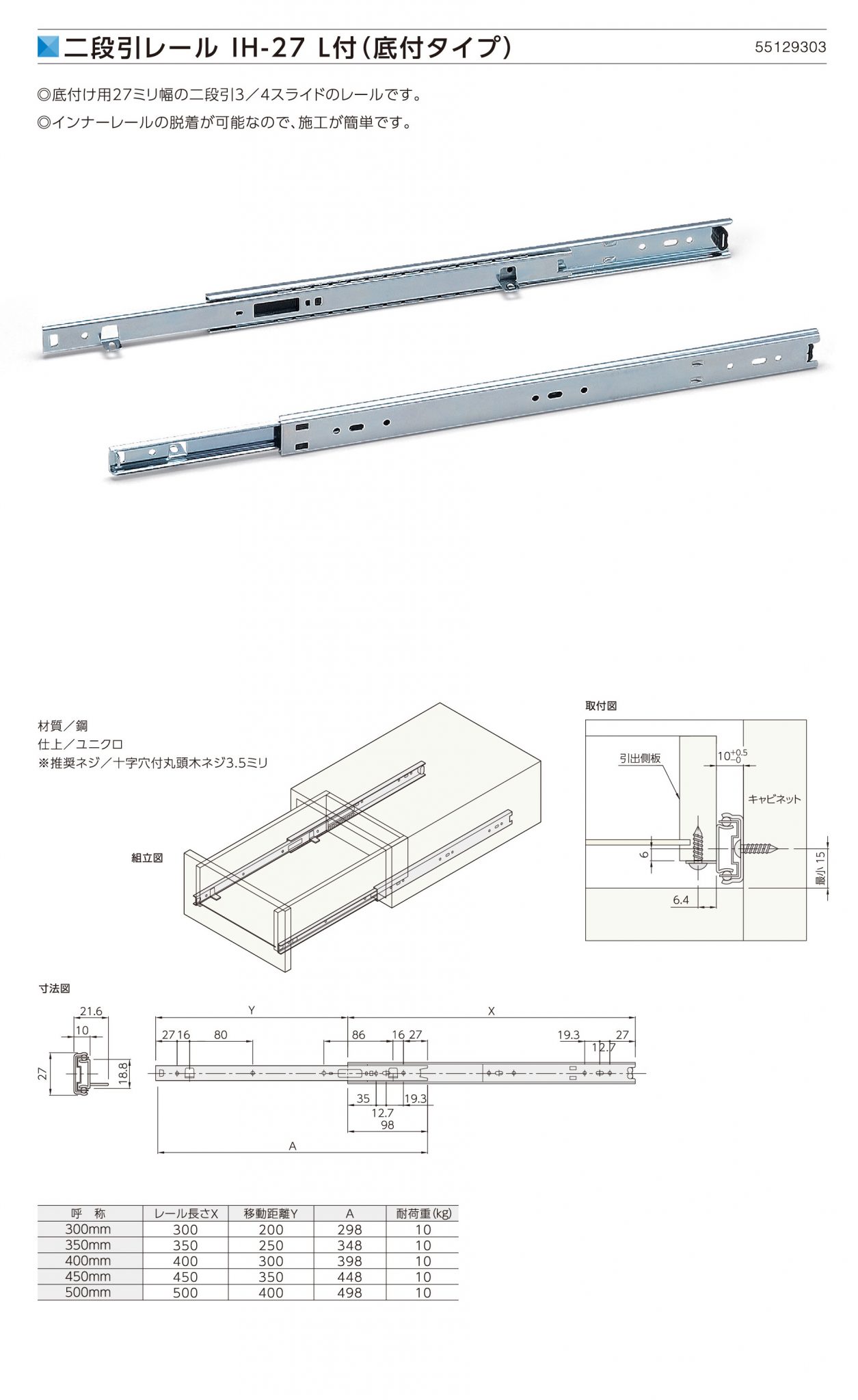 スライドレール | 製品カタログ | 井上金物株式会社 - 愛知県名古屋市の住宅設備用、家具用、機械用の部品を取り扱う部品専門会社