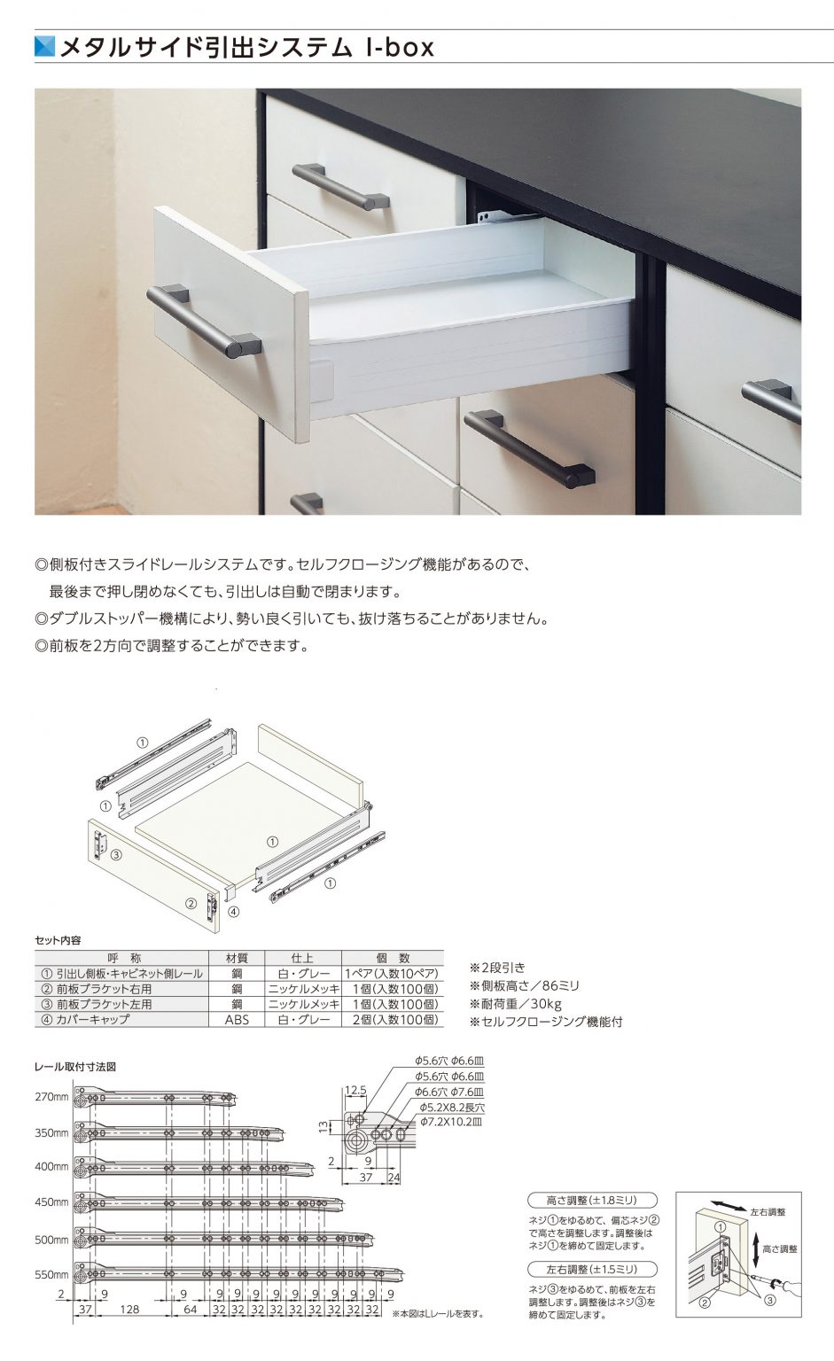 メタルサイド引出システム I-box | スライドレール | 製品カタログ | 井上金物株式会社 - 愛知県名古屋市の住宅設備用、家具用、機械 ...
