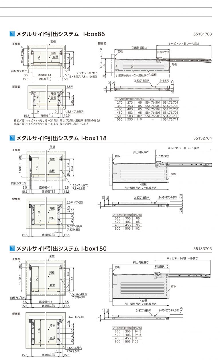 メタルサイド引出システム I-box | スライドレール | 製品カタログ | 井上金物株式会社 - 愛知県名古屋市の住宅設備用、家具用、機械 ...